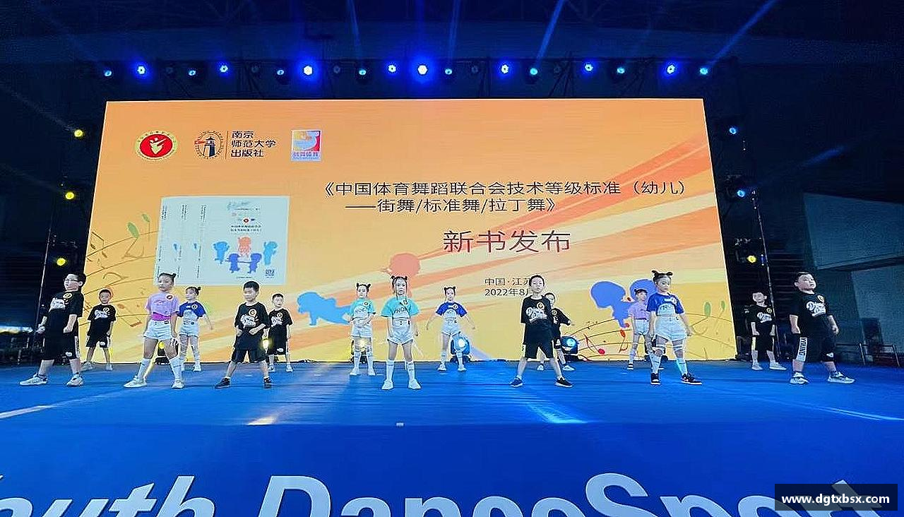 激情碰撞，梦想闪耀！